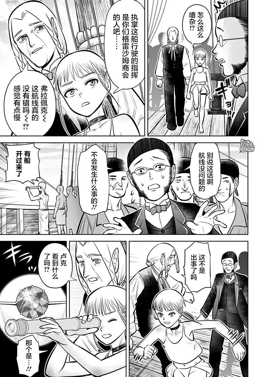 《恶性通胀》漫画最新章节第6话免费下拉式在线观看章节第【5】张图片