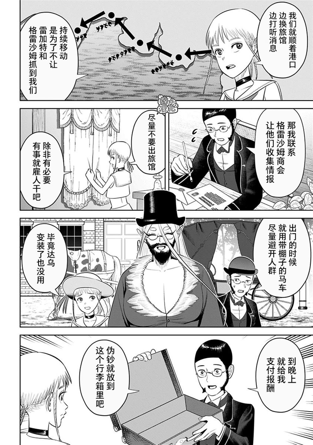 《恶性通胀》漫画最新章节第18话免费下拉式在线观看章节第【12】张图片