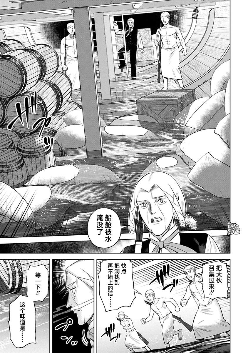 《恶性通胀》漫画最新章节第14话免费下拉式在线观看章节第【3】张图片