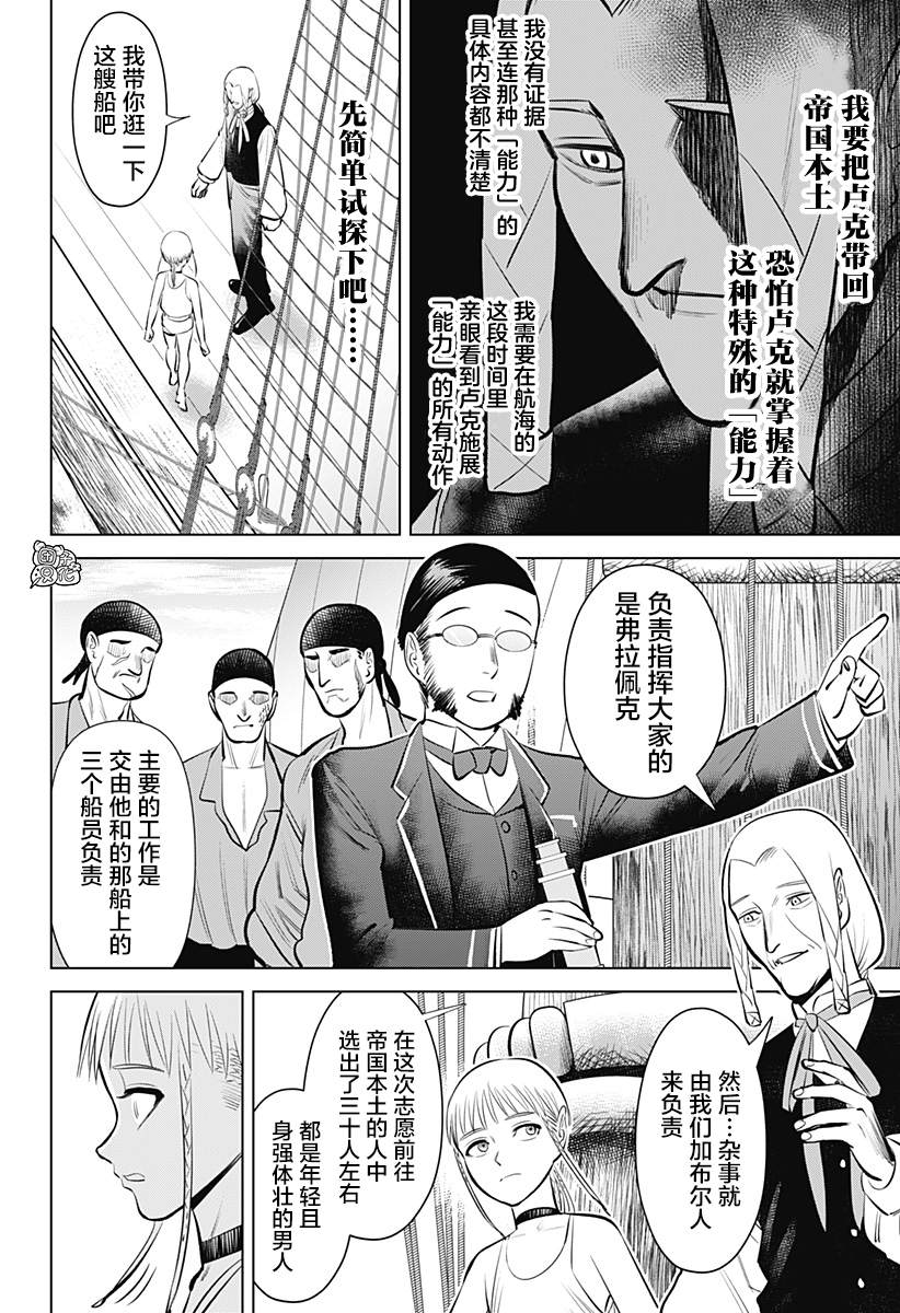 《恶性通胀》漫画最新章节第5话免费下拉式在线观看章节第【5】张图片