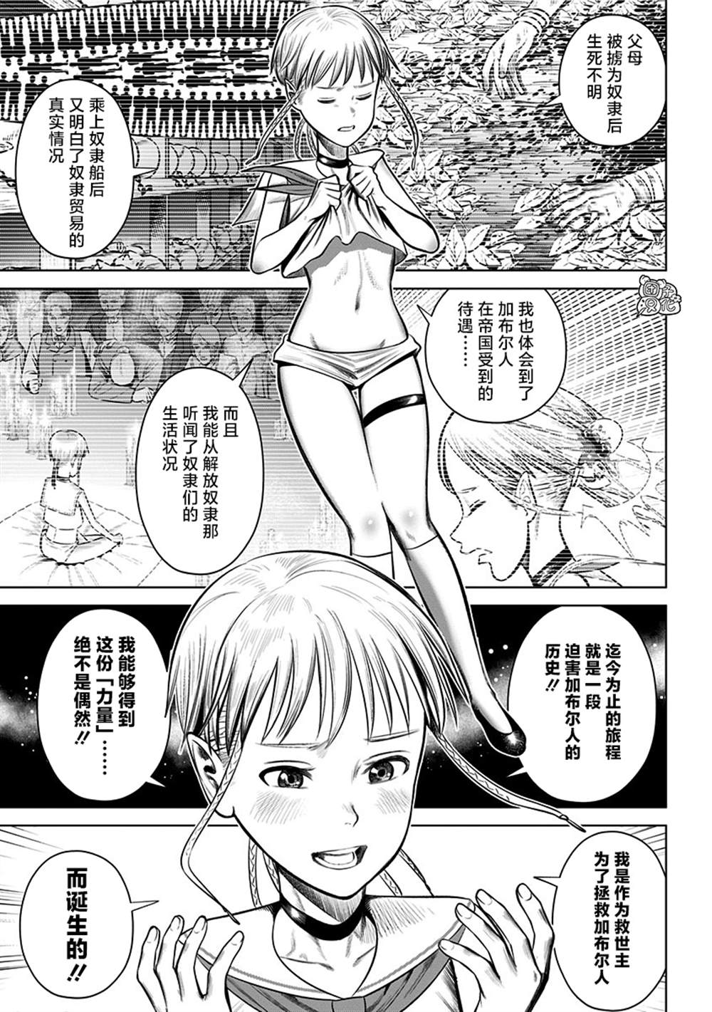 《恶性通胀》漫画最新章节第21话免费下拉式在线观看章节第【13】张图片