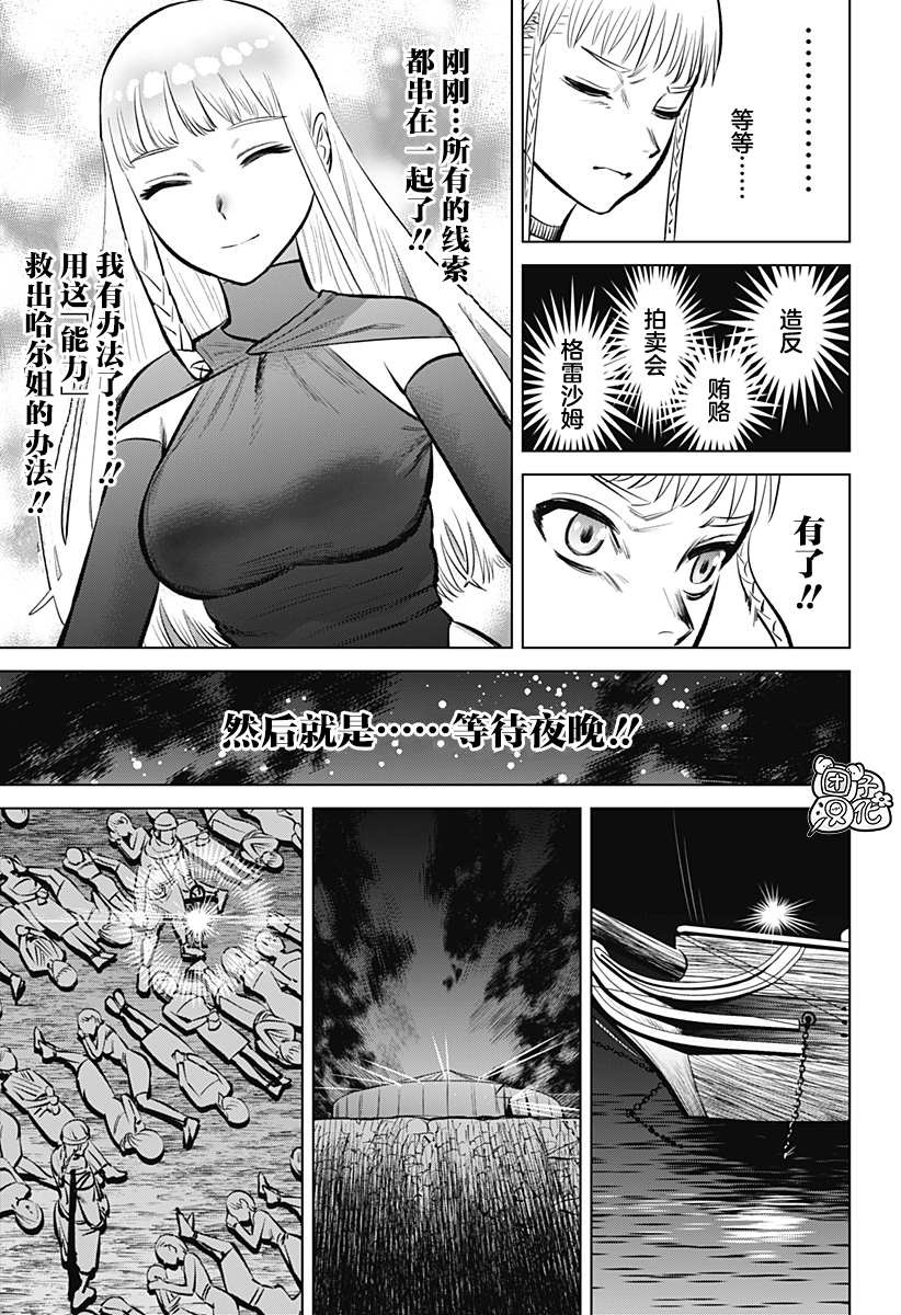 《恶性通胀》漫画最新章节第2话免费下拉式在线观看章节第【19】张图片