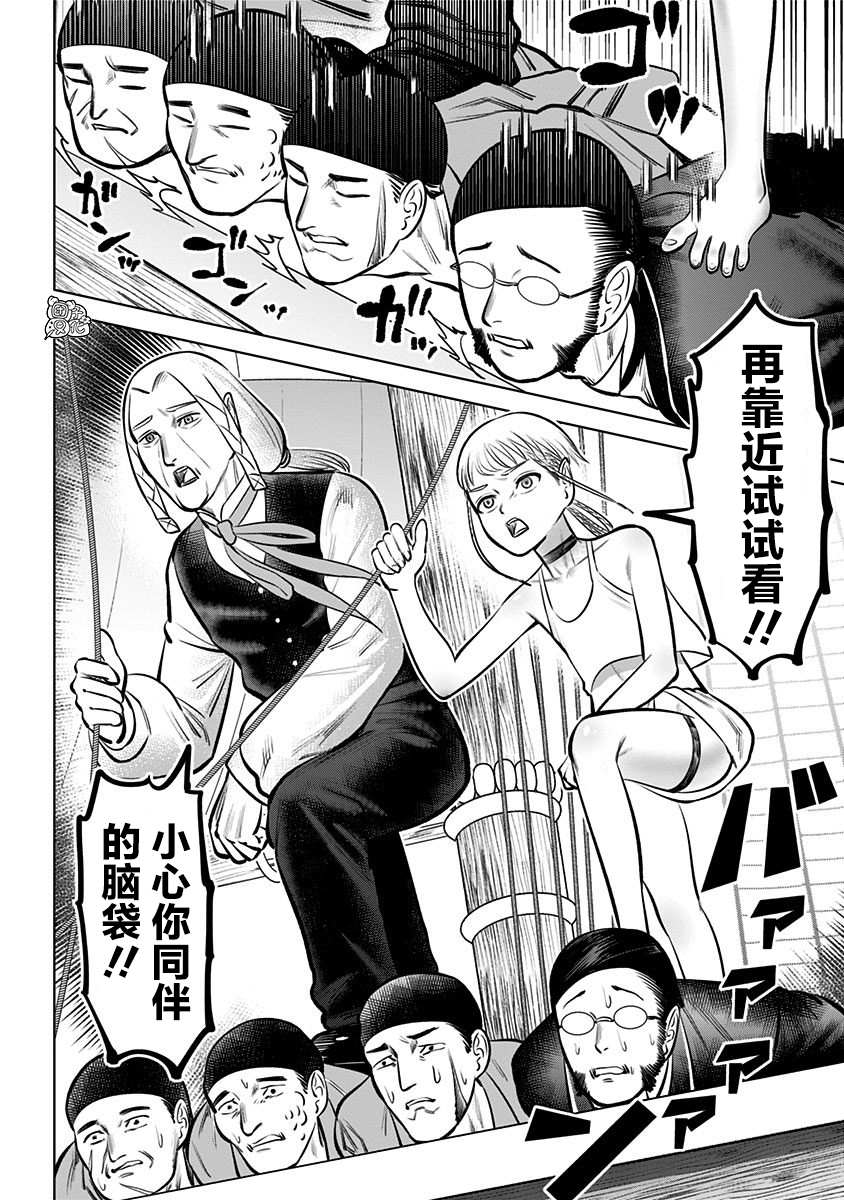 《恶性通胀》漫画最新章节第6话免费下拉式在线观看章节第【14】张图片