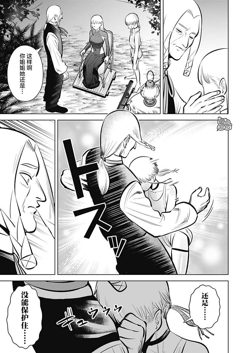 《恶性通胀》漫画最新章节第3话免费下拉式在线观看章节第【37】张图片