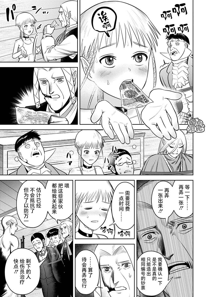 《恶性通胀》漫画最新章节第16话免费下拉式在线观看章节第【7】张图片