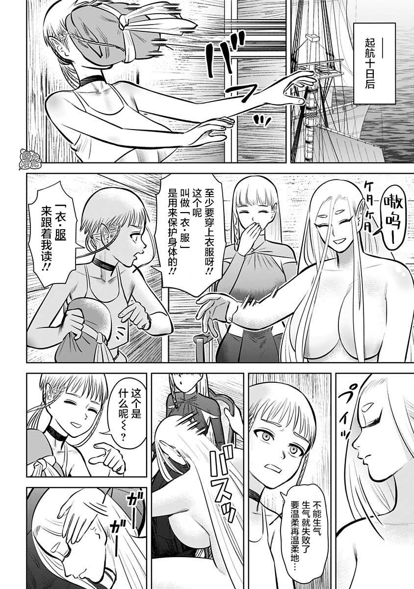 《恶性通胀》漫画最新章节第6话免费下拉式在线观看章节第【2】张图片