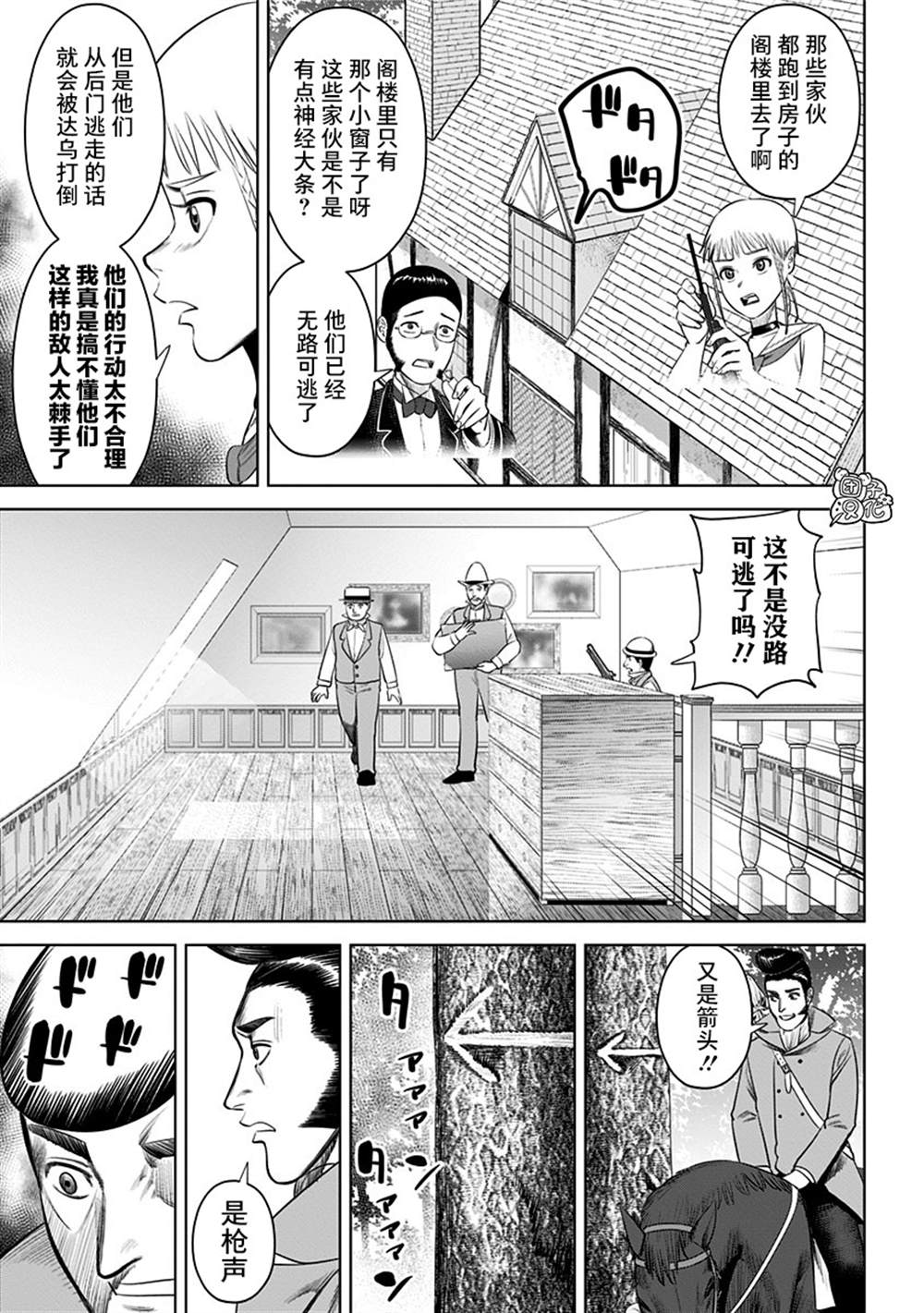 《恶性通胀》漫画最新章节第19话免费下拉式在线观看章节第【7】张图片
