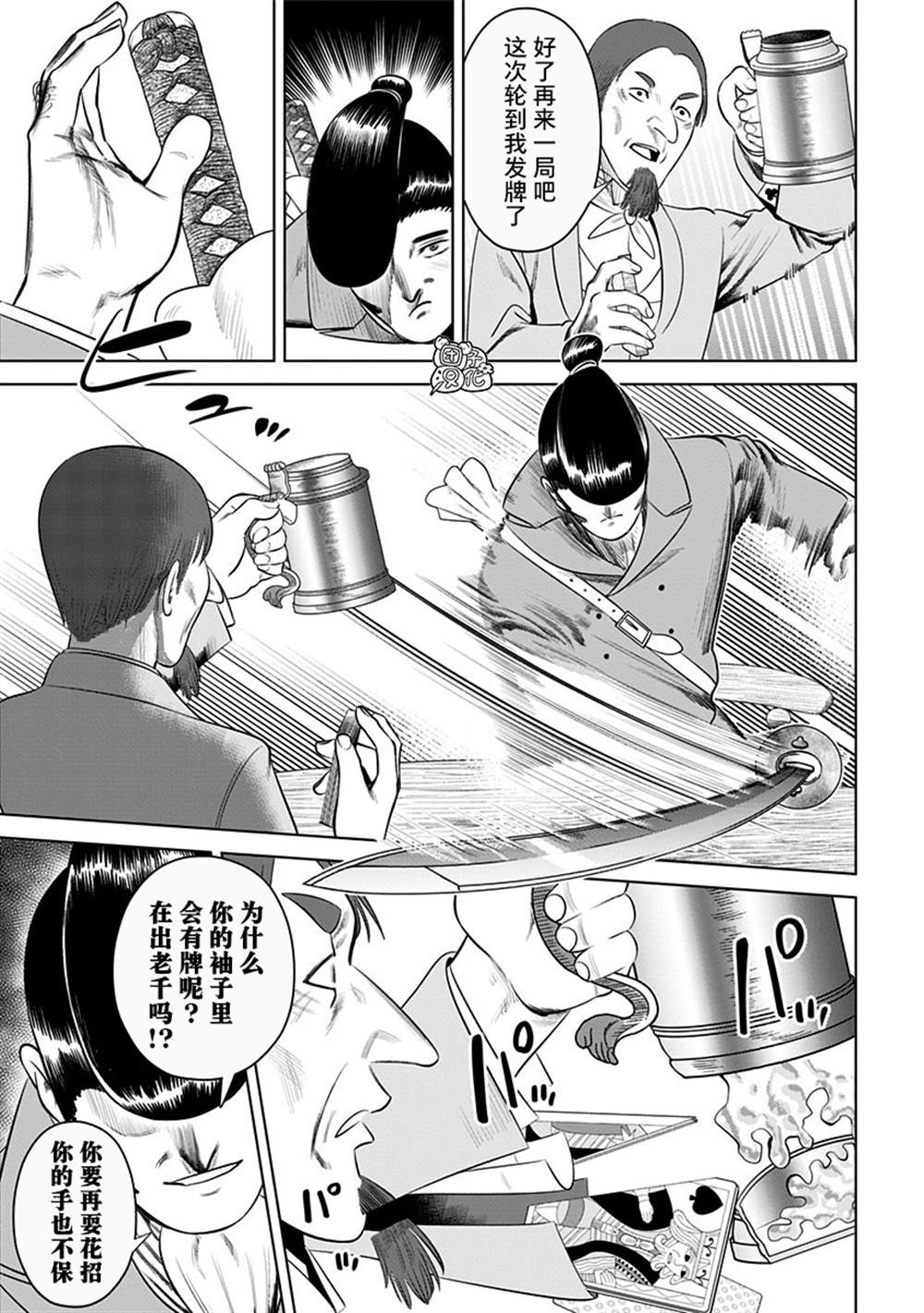 《恶性通胀》漫画最新章节第18话免费下拉式在线观看章节第【9】张图片