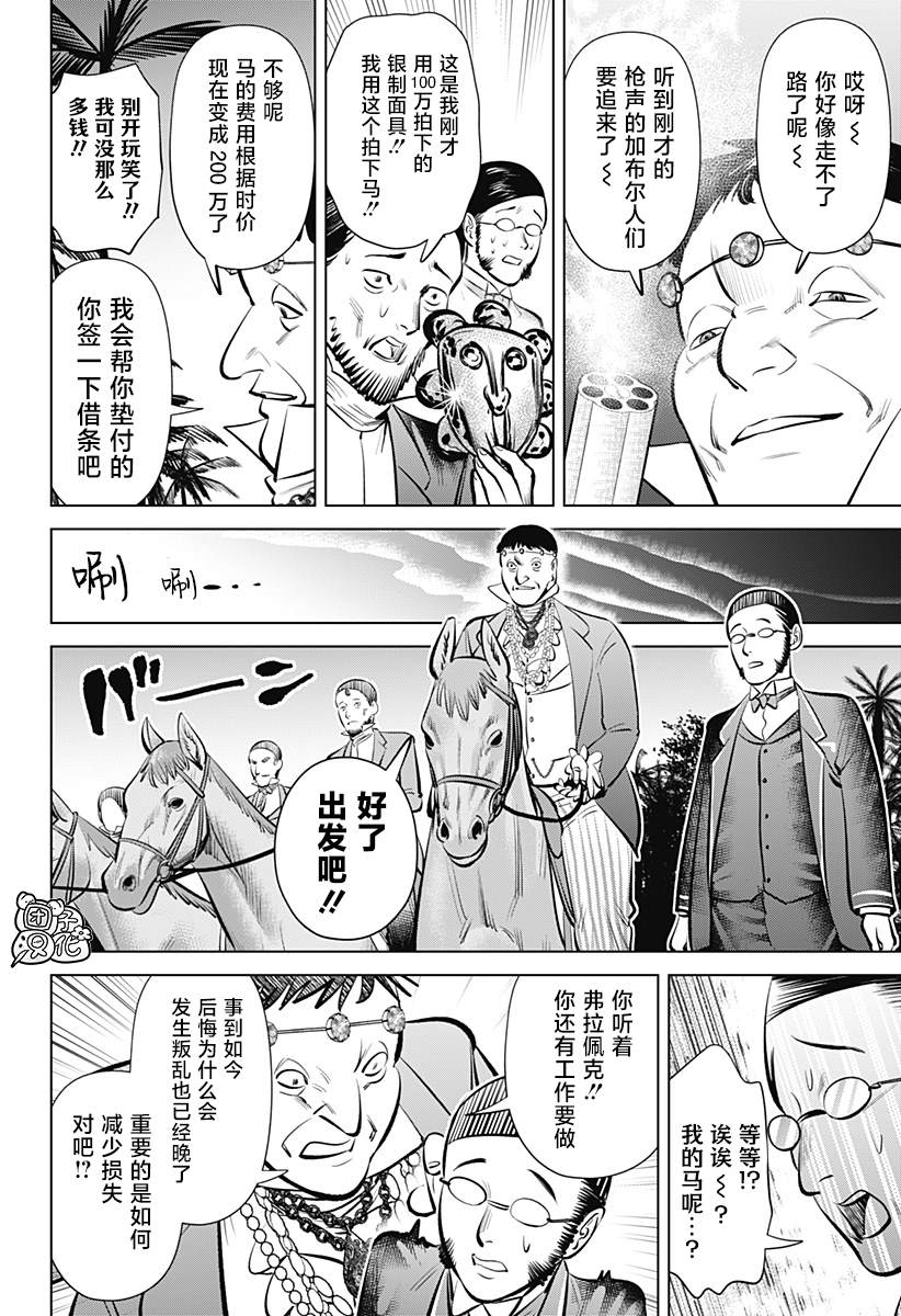 《恶性通胀》漫画最新章节第4话免费下拉式在线观看章节第【6】张图片