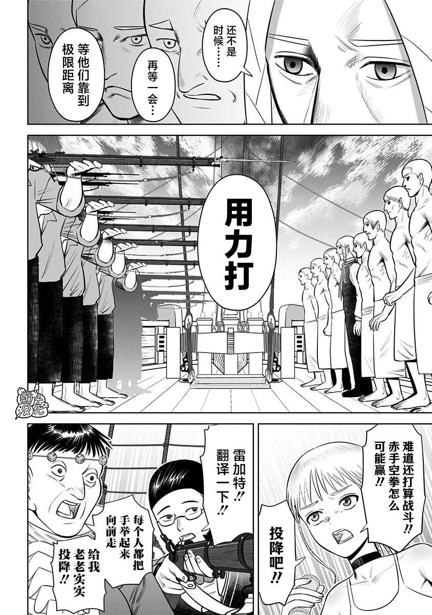 《恶性通胀》漫画最新章节第10话免费下拉式在线观看章节第【4】张图片