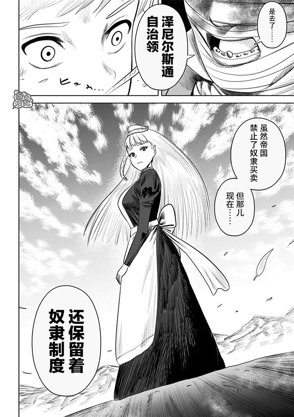 《恶性通胀》漫画最新章节第19话免费下拉式在线观看章节第【26】张图片