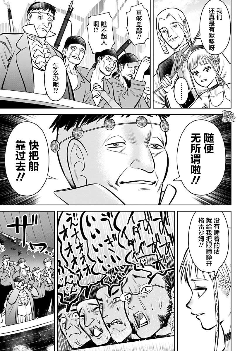 《恶性通胀》漫画最新章节第6话免费下拉式在线观看章节第【15】张图片