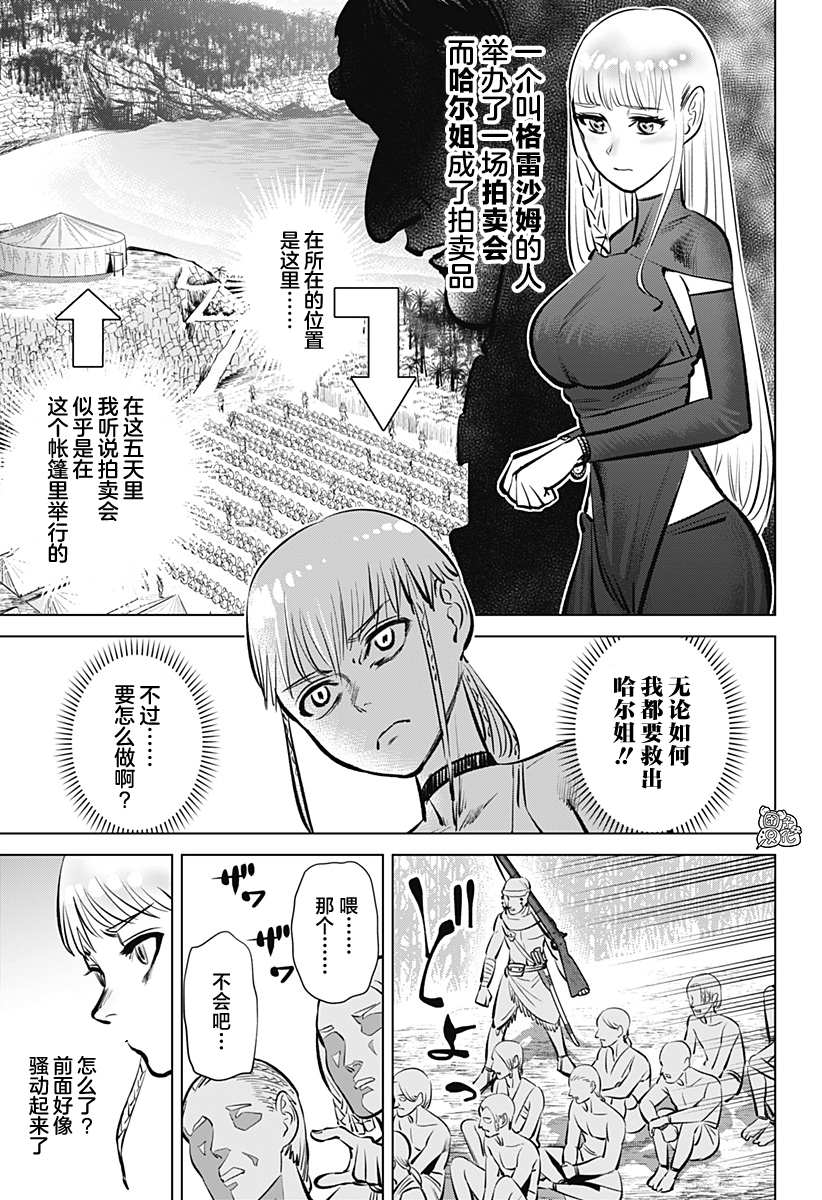 《恶性通胀》漫画最新章节第2话免费下拉式在线观看章节第【5】张图片