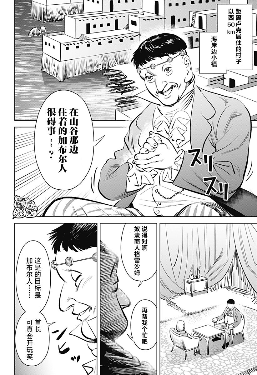 《恶性通胀》漫画最新章节第1话免费下拉式在线观看章节第【32】张图片