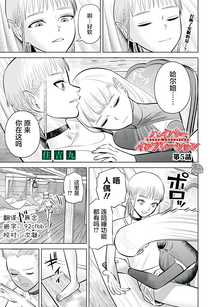 《恶性通胀》漫画最新章节第5话免费下拉式在线观看章节第【1】张图片