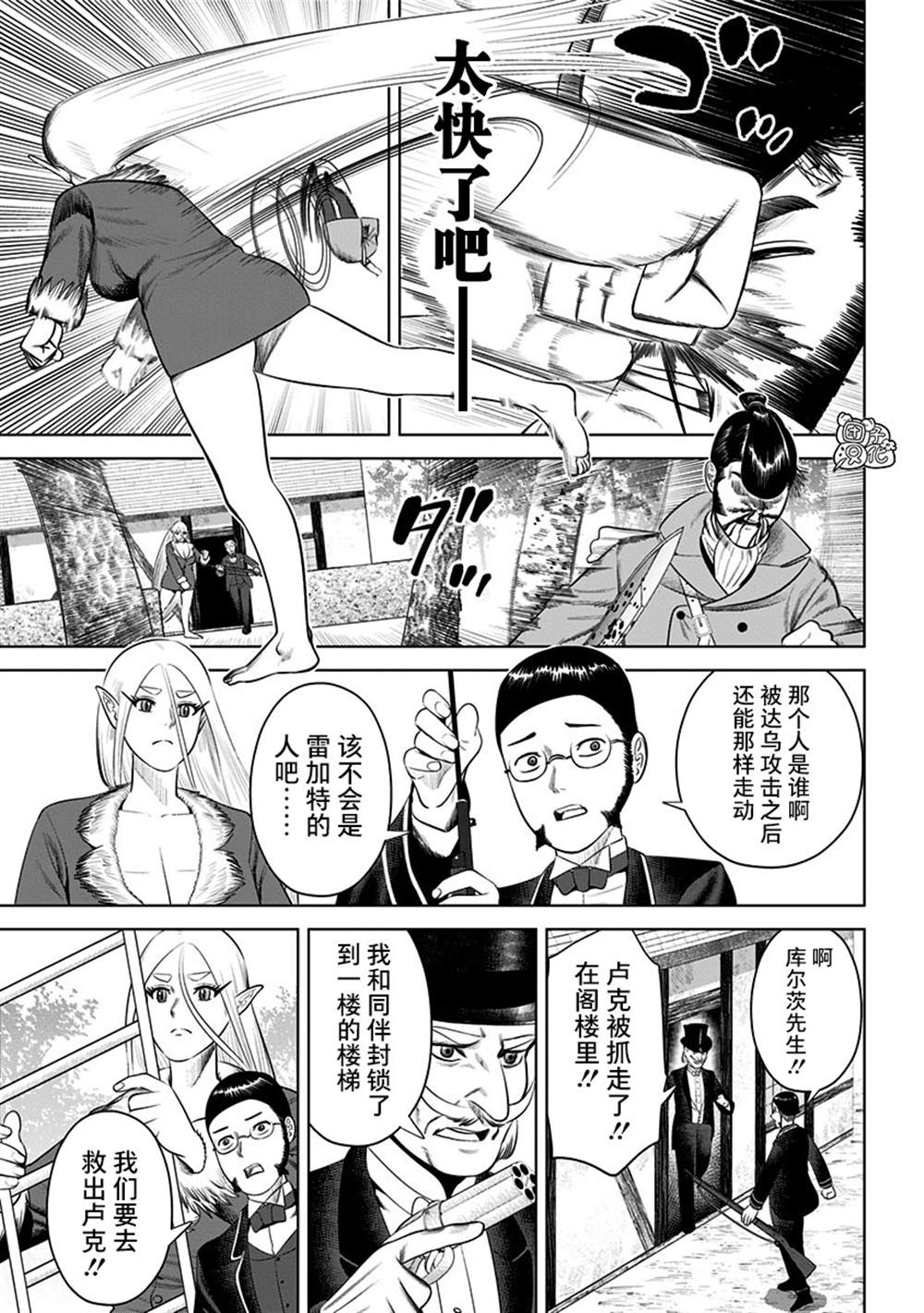 《恶性通胀》漫画最新章节第19话免费下拉式在线观看章节第【19】张图片