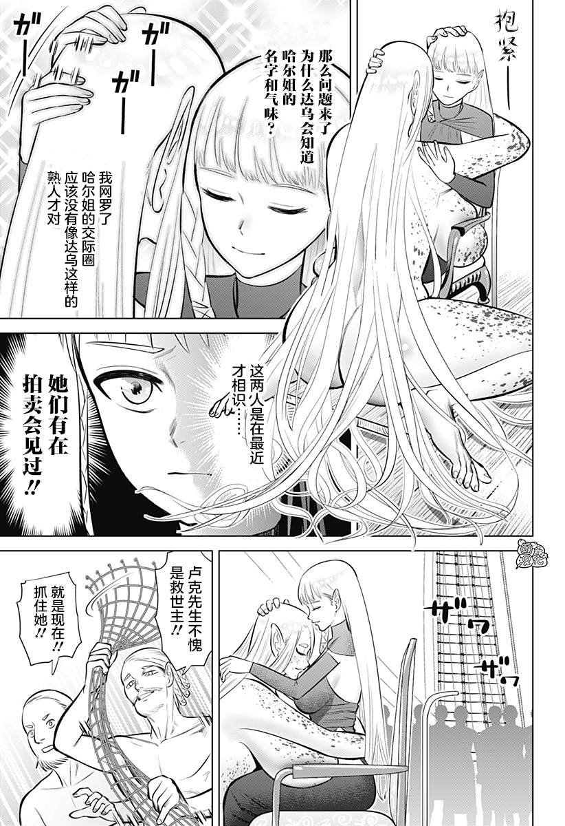 《恶性通胀》漫画最新章节第5话免费下拉式在线观看章节第【26】张图片