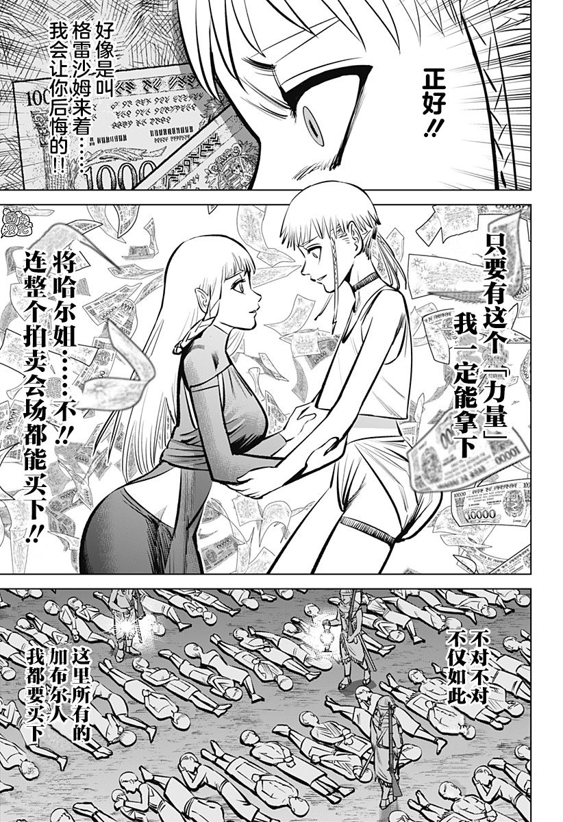 《恶性通胀》漫画最新章节第1话免费下拉式在线观看章节第【53】张图片