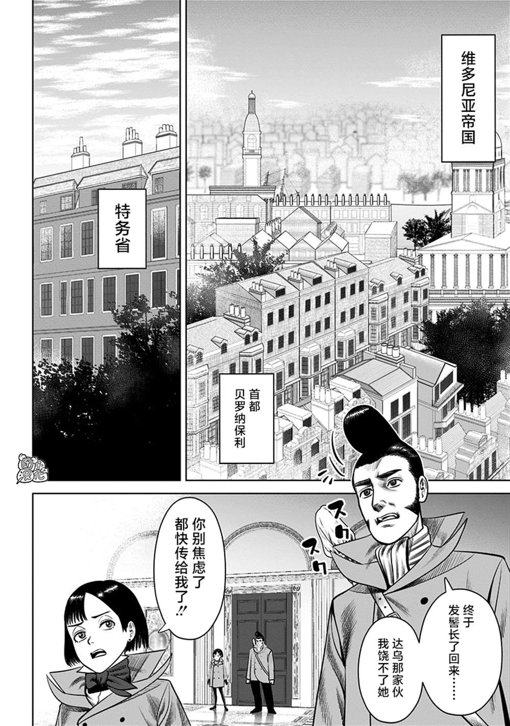 《恶性通胀》漫画最新章节第22话免费下拉式在线观看章节第【20】张图片