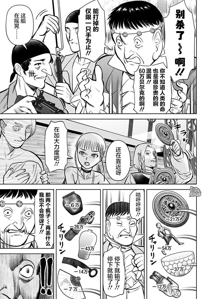 《恶性通胀》漫画最新章节第6话免费下拉式在线观看章节第【27】张图片