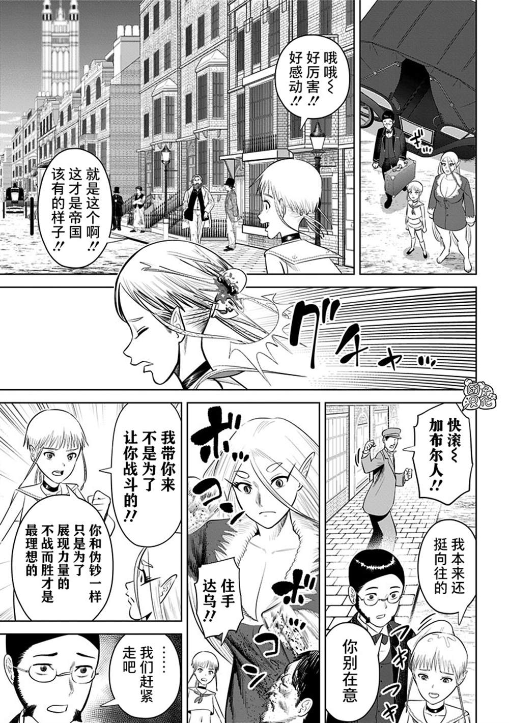 《恶性通胀》漫画最新章节第18话免费下拉式在线观看章节第【15】张图片