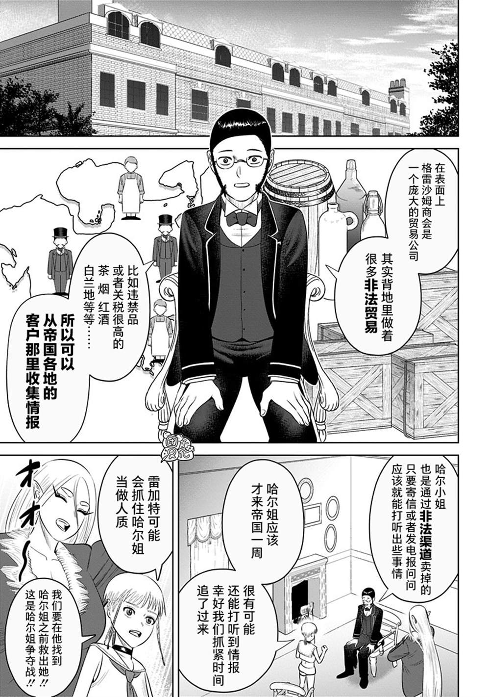 《恶性通胀》漫画最新章节第18话免费下拉式在线观看章节第【11】张图片