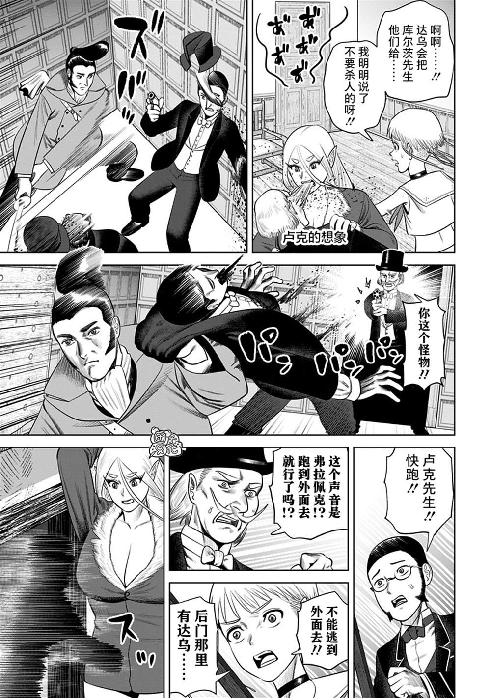 《恶性通胀》漫画最新章节第19话免费下拉式在线观看章节第【11】张图片