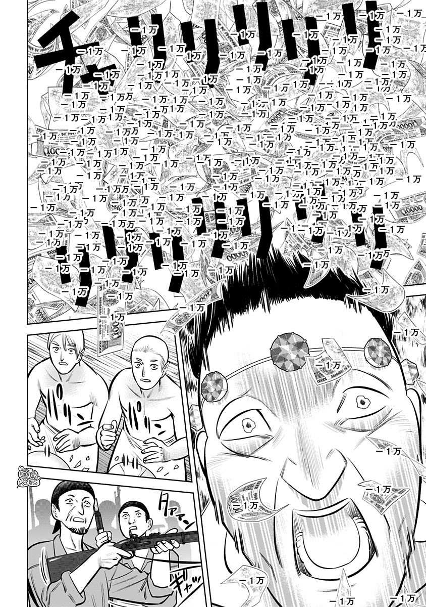 《恶性通胀》漫画最新章节第6话免费下拉式在线观看章节第【31】张图片