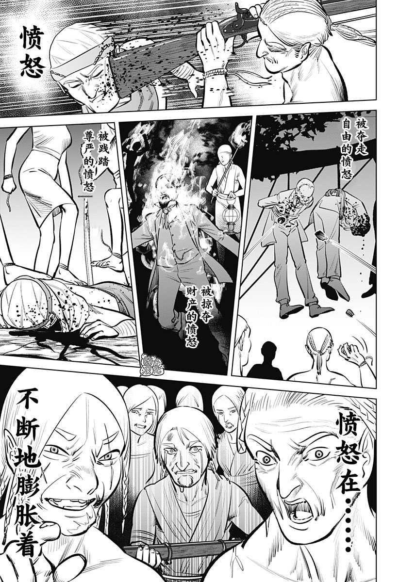 《恶性通胀》漫画最新章节第3话免费下拉式在线观看章节第【35】张图片