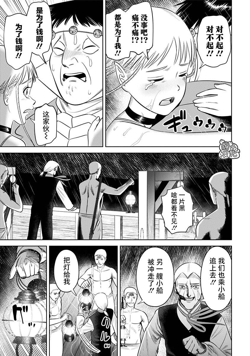 《恶性通胀》漫画最新章节第16话免费下拉式在线观看章节第【19】张图片