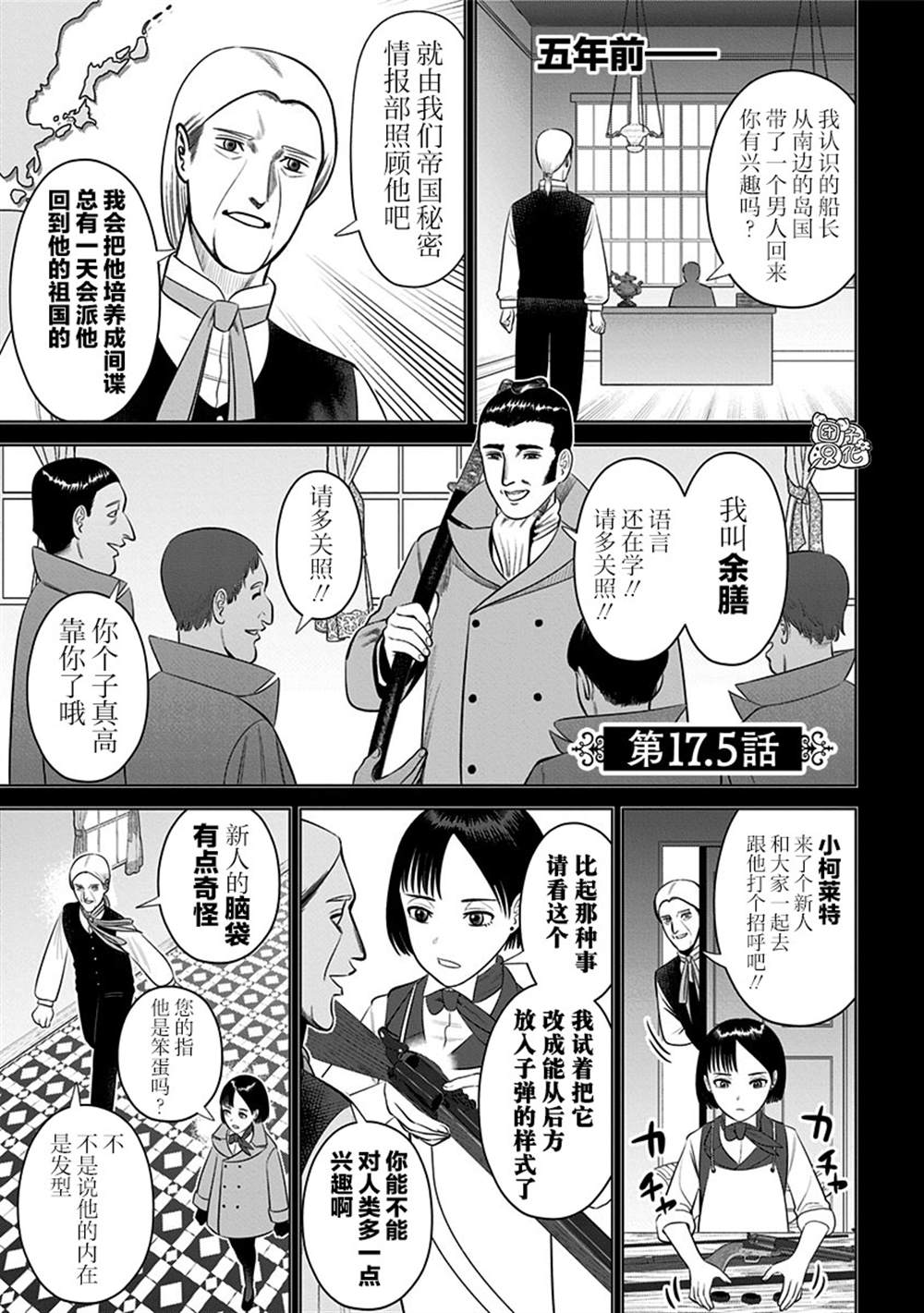 《恶性通胀》漫画最新章节第17话免费下拉式在线观看章节第【22】张图片