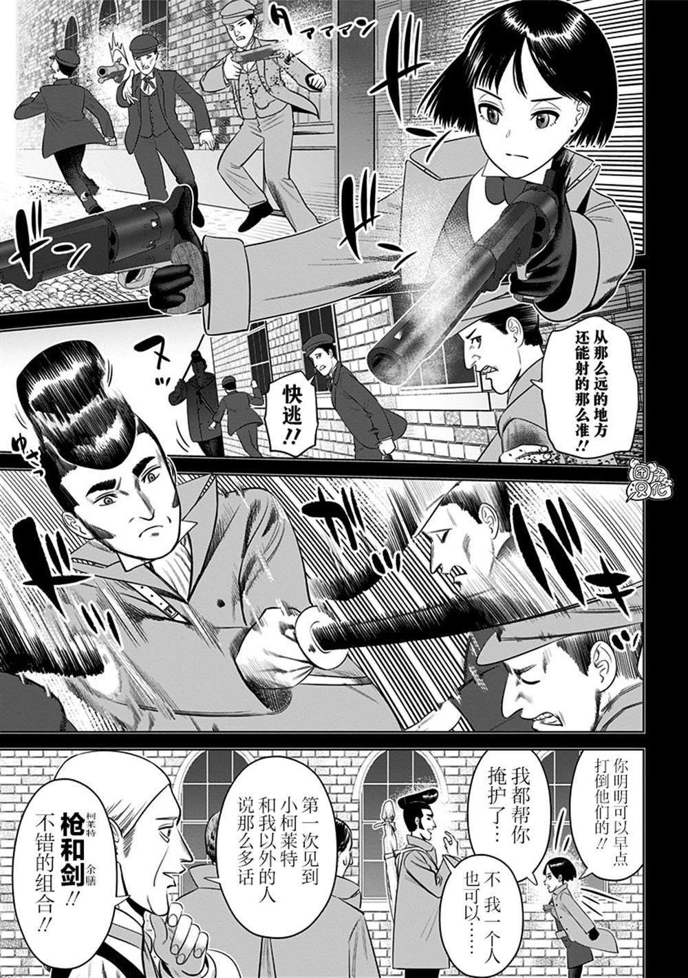 《恶性通胀》漫画最新章节第17话免费下拉式在线观看章节第【24】张图片