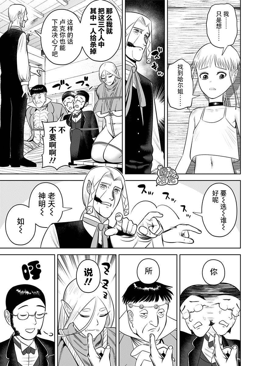 《恶性通胀》漫画最新章节第16话免费下拉式在线观看章节第【5】张图片