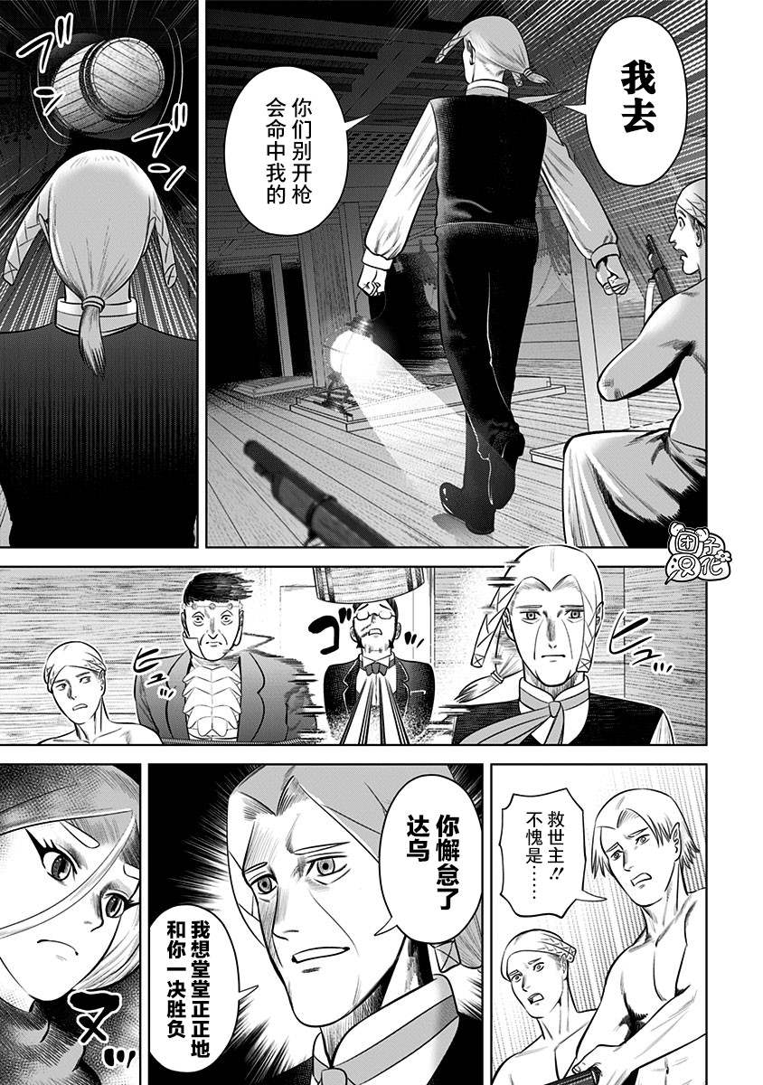 《恶性通胀》漫画最新章节第15话免费下拉式在线观看章节第【11】张图片