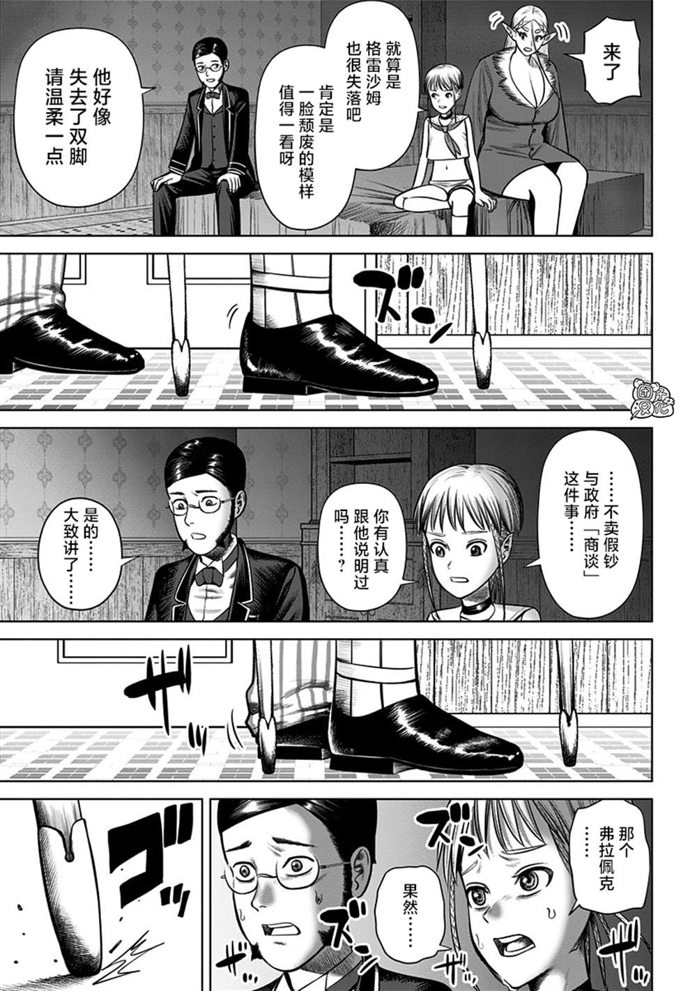 《恶性通胀》漫画最新章节第21话免费下拉式在线观看章节第【21】张图片