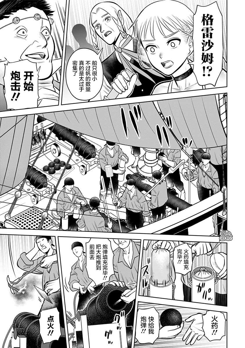 《恶性通胀》漫画最新章节第6话免费下拉式在线观看章节第【7】张图片