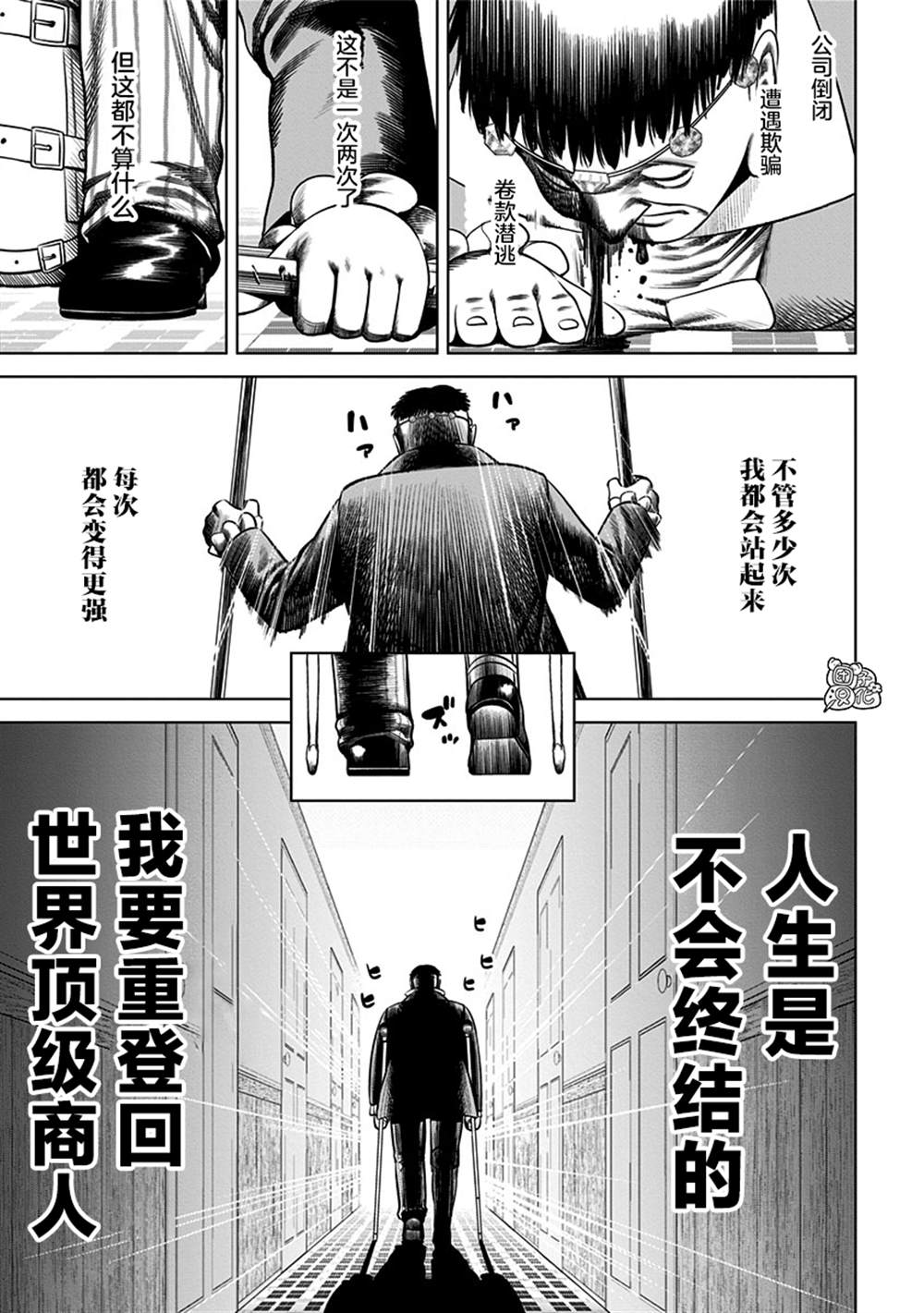 《恶性通胀》漫画最新章节第22话免费下拉式在线观看章节第【19】张图片