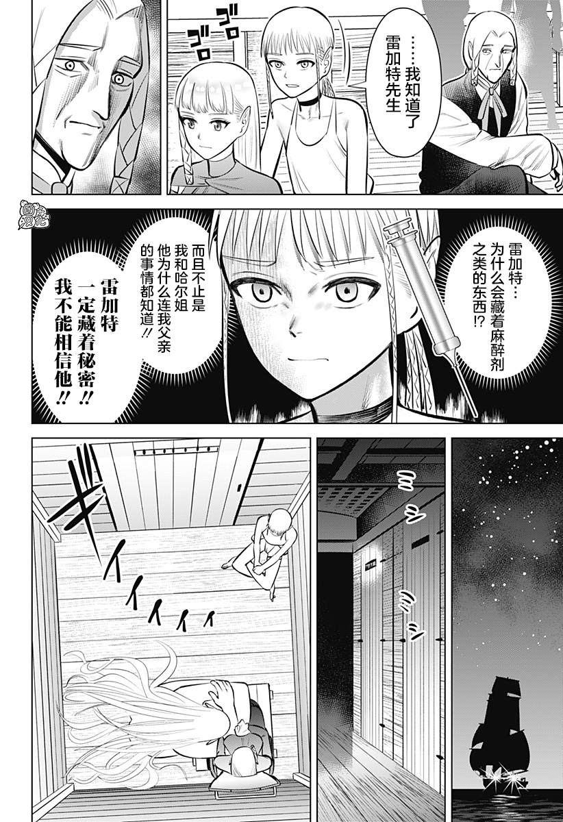 《恶性通胀》漫画最新章节第5话免费下拉式在线观看章节第【29】张图片