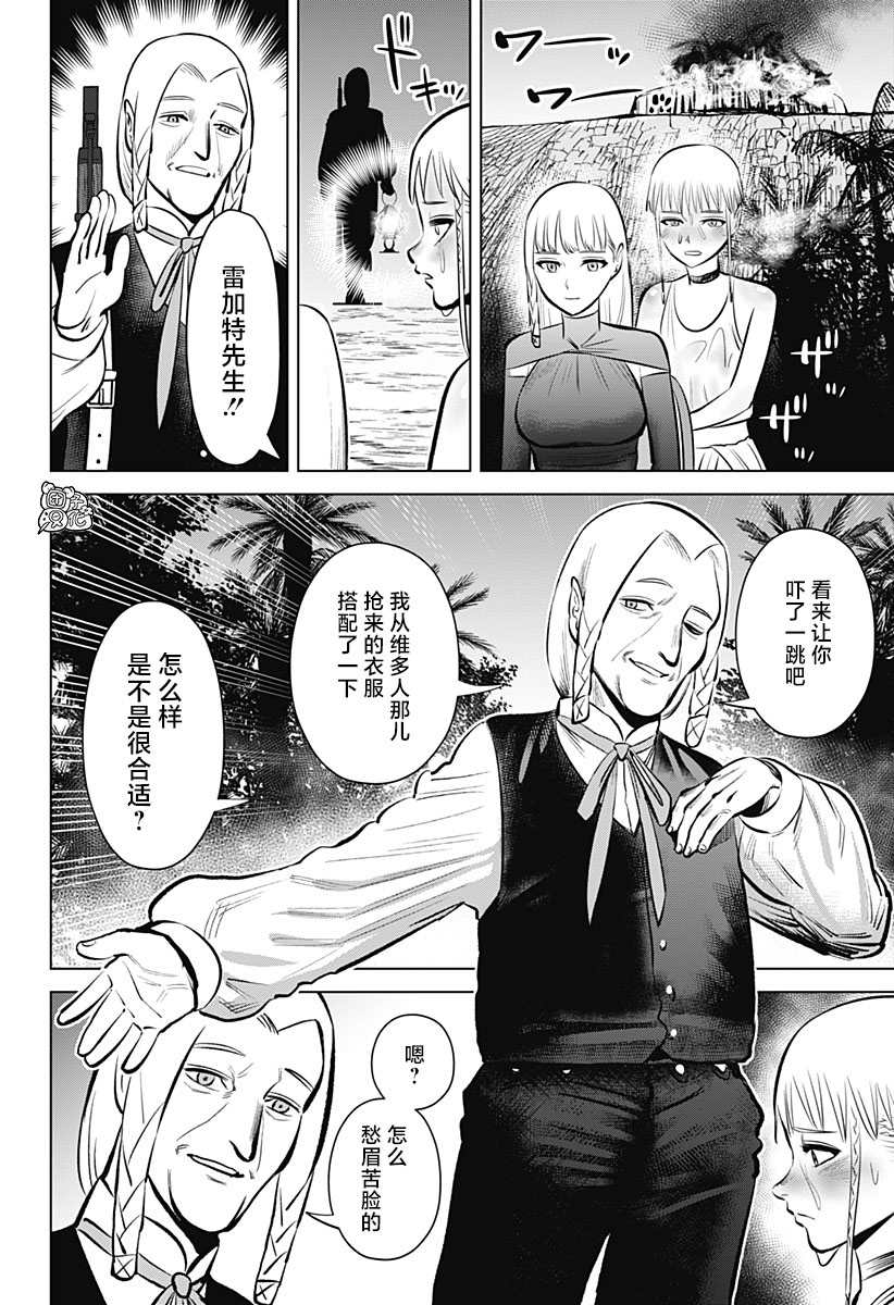 《恶性通胀》漫画最新章节第3话免费下拉式在线观看章节第【36】张图片