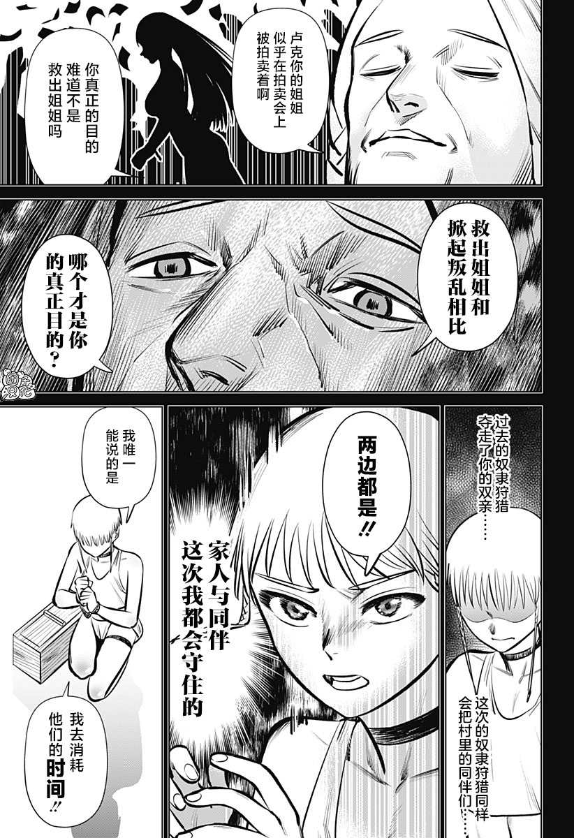 《恶性通胀》漫画最新章节第3话免费下拉式在线观看章节第【28】张图片