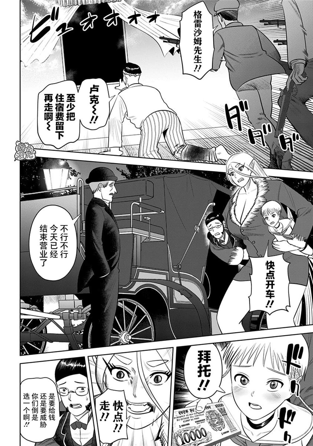 《恶性通胀》漫画最新章节第18话免费下拉式在线观看章节第【4】张图片