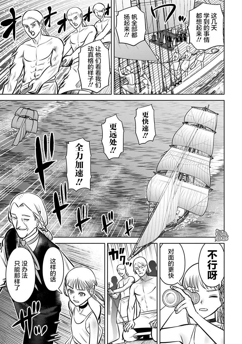 《恶性通胀》漫画最新章节第6话免费下拉式在线观看章节第【13】张图片