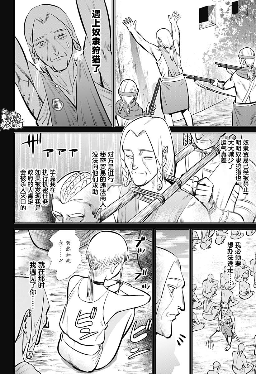 《恶性通胀》漫画最新章节第4话免费下拉式在线观看章节第【26】张图片