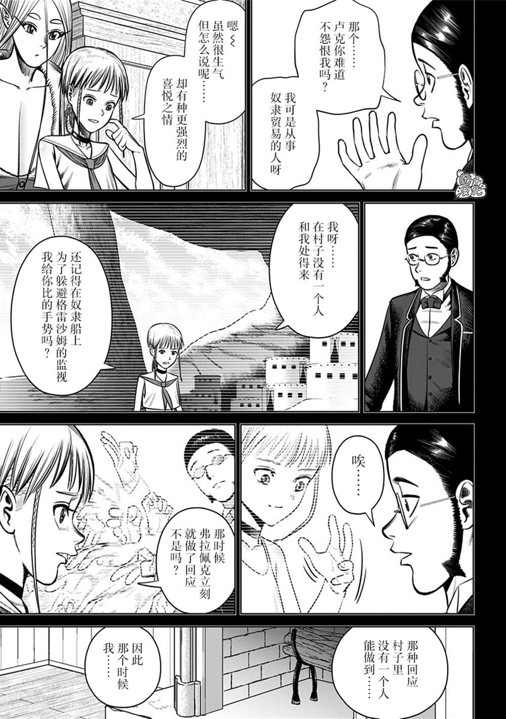 《恶性通胀》漫画最新章节第21话免费下拉式在线观看章节第【11】张图片