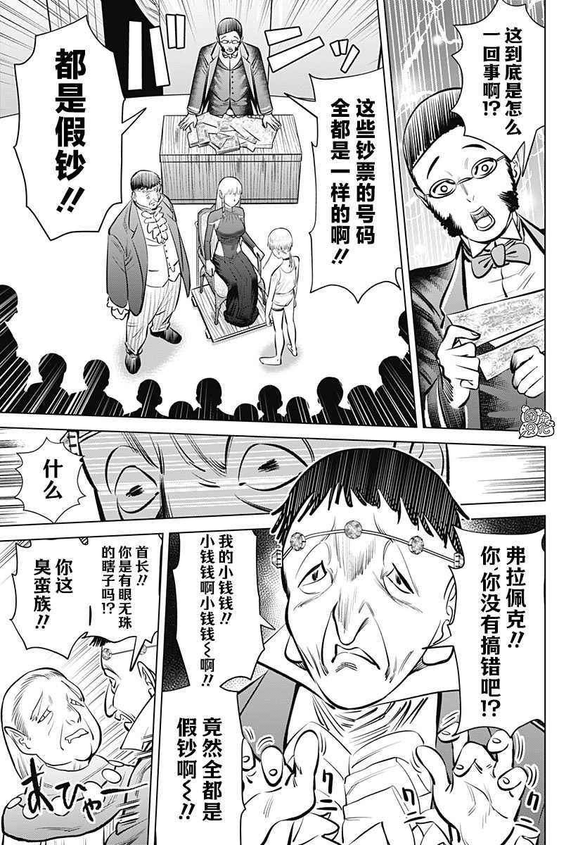 《恶性通胀》漫画最新章节第3话免费下拉式在线观看章节第【12】张图片