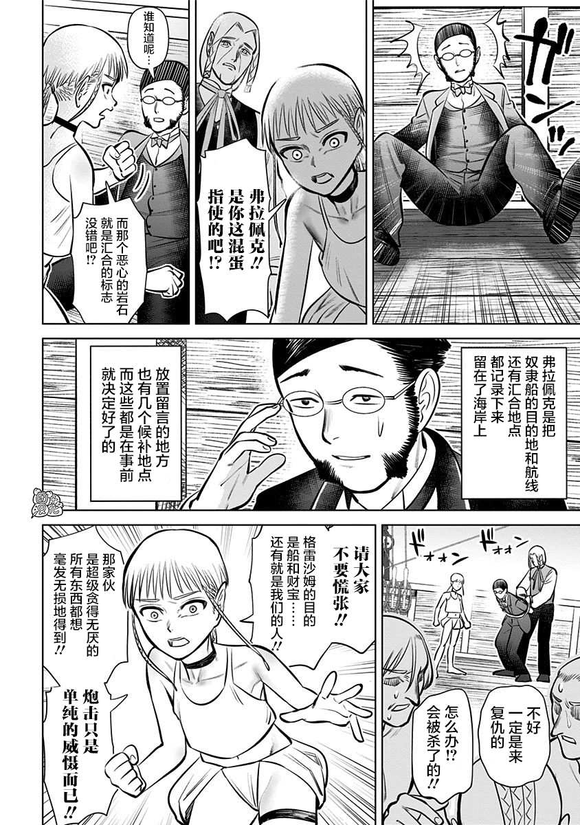 《恶性通胀》漫画最新章节第6话免费下拉式在线观看章节第【10】张图片
