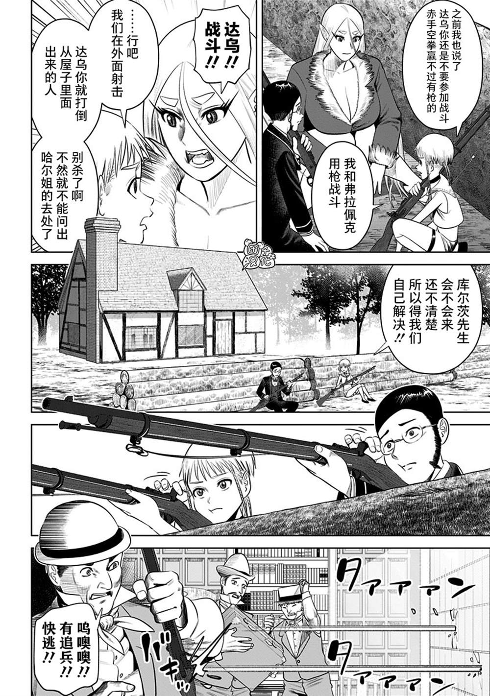 《恶性通胀》漫画最新章节第19话免费下拉式在线观看章节第【6】张图片
