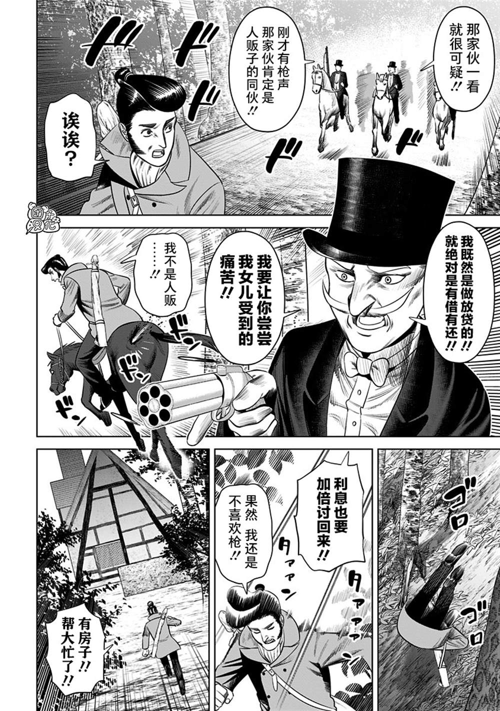 《恶性通胀》漫画最新章节第19话免费下拉式在线观看章节第【8】张图片