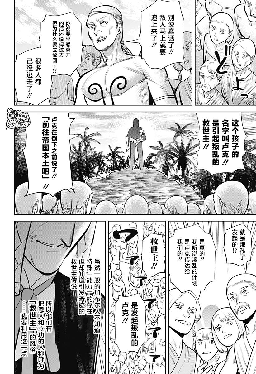 《恶性通胀》漫画最新章节第4话免费下拉式在线观看章节第【28】张图片