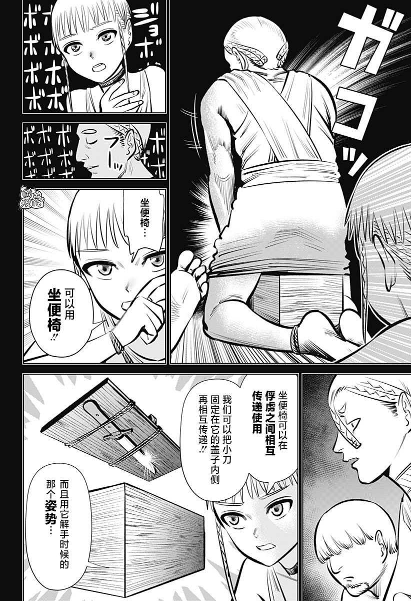 《恶性通胀》漫画最新章节第3话免费下拉式在线观看章节第【23】张图片